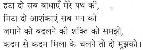 Hindi Poem